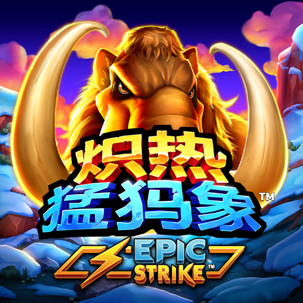 深海激战