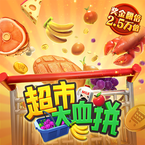 乒乓全明星赛