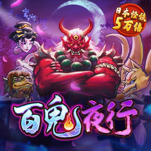 暴风射门赛