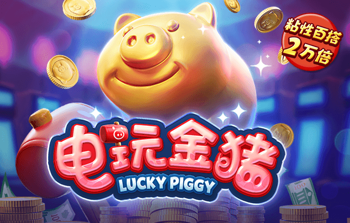 公主城堡接龙