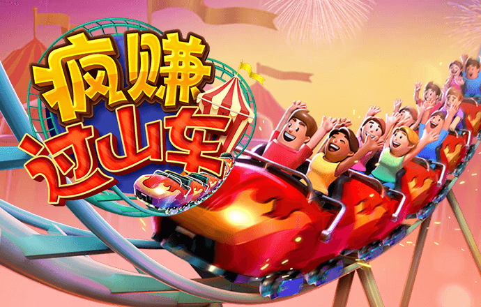 花式进球