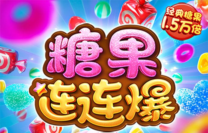 保护我方基地