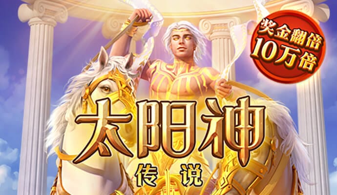 极地本垒打