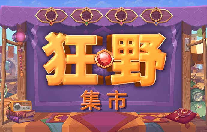 列车漂移