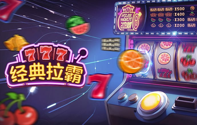 足球汽车赛