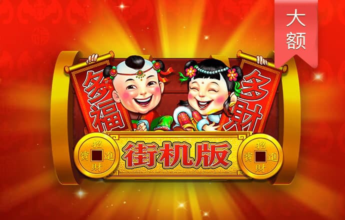 炮轰外星人基地无敌版