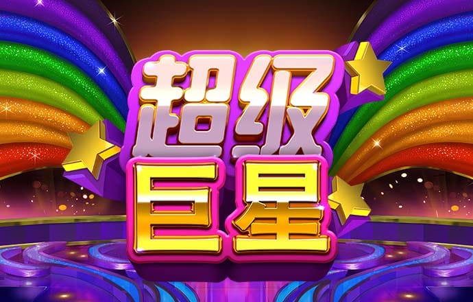 少年骇客练罚球