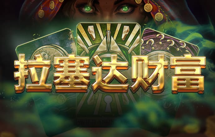 野人足球