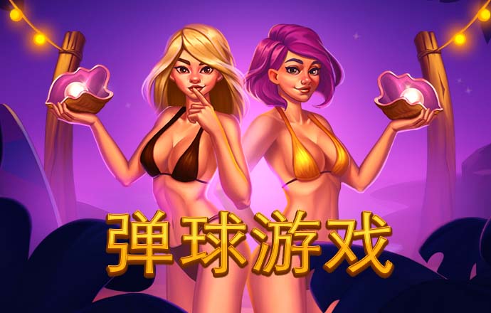 火柴人生存挑战
