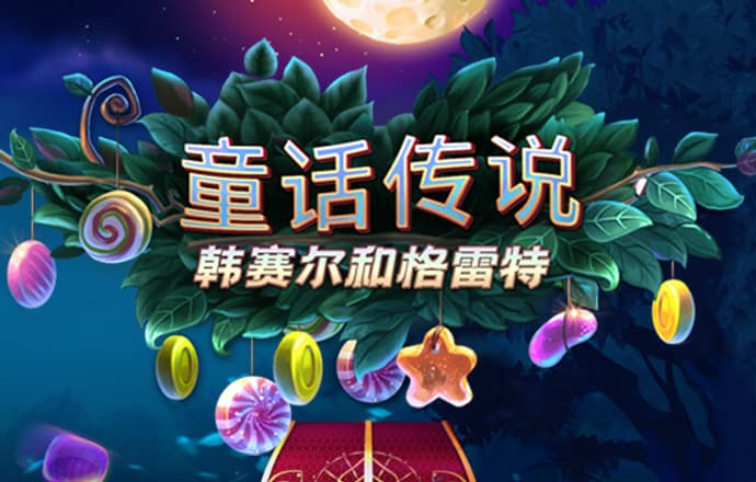 连连看