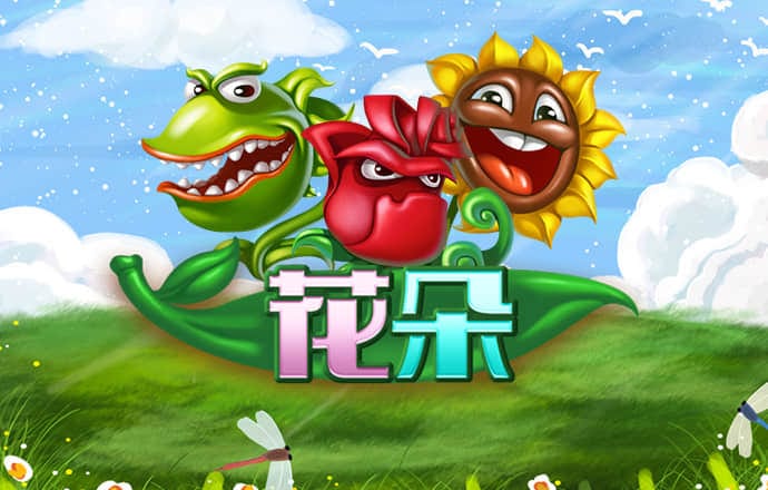 植物大战僵尸电脑版
