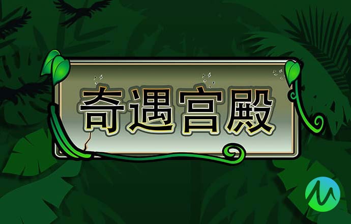 小恐龙和巫师2无敌版