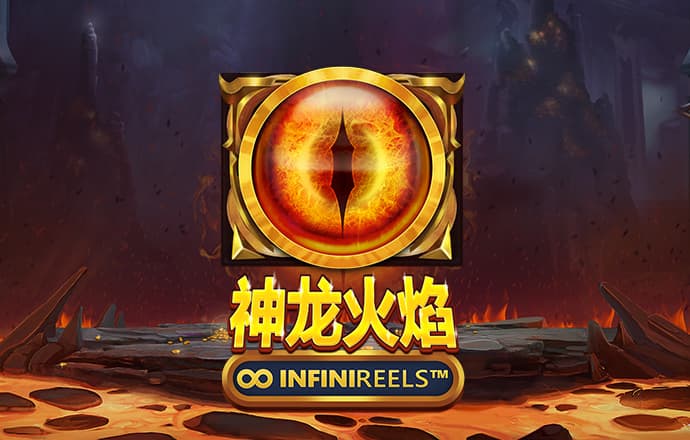 冰火大战