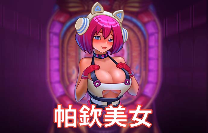 52我爱搞官网入口登录截图