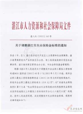 湛江人社局电话是多少（湛江市人社局投诉电话）