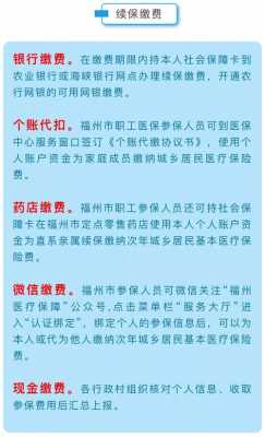 福州医保一年交多少钱（福州医保一年交多少钱一个月）