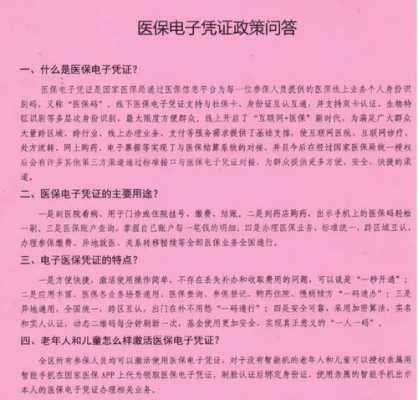 漯河有医保卡吗？漯河市社会医疗保险卡