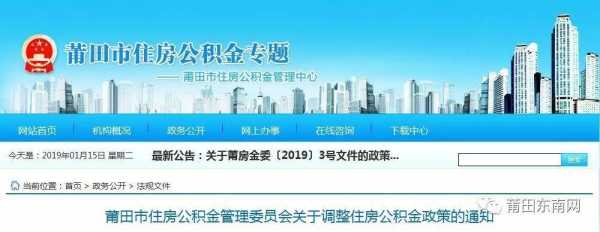 莆田公积金多少（工资8000公积金12%交多少）