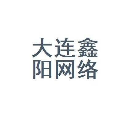 阳网络客服电话是多少（阳阳网络科技有限公司）