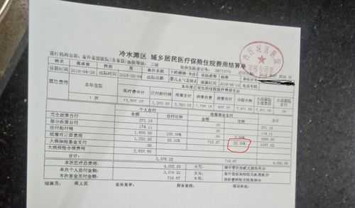 医保报销分割单是什么？医疗保险报销分割单