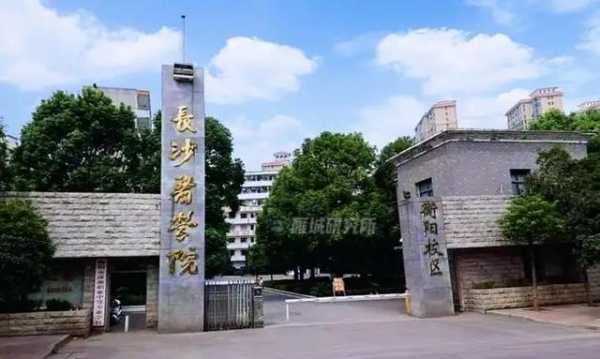 长沙医学院新校区？望城区医疗保险