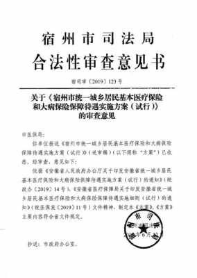 2024年宿州城镇医疗保险什么时候交？宿州市医疗保险