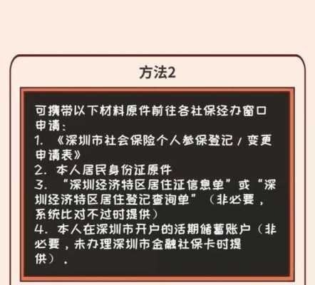 深户和非深户一档交的医保一样吗？深户 基本医疗保险一档