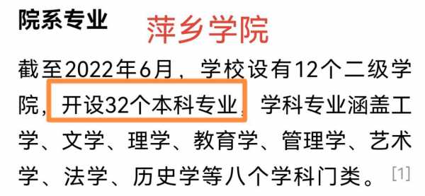 萍乡学院理科录取结果出来了吗？萍乡医疗保险查询