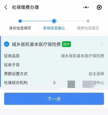 2022江西农村医保网上怎么缴费？江西农村合作医疗保险