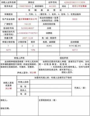 100万的车购置税多少钱（100万的购置税是多少）