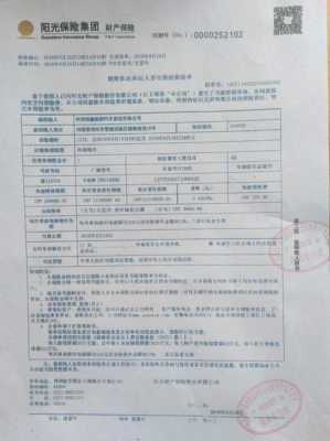 9千万货物保险多少钱（9千万货物保险多少钱合适）