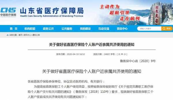 东营市医保和油田医保有什么区别？山东省直医疗保险