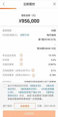 平安贷15万要多少利息（平安贷15万要多少利息才能贷款）