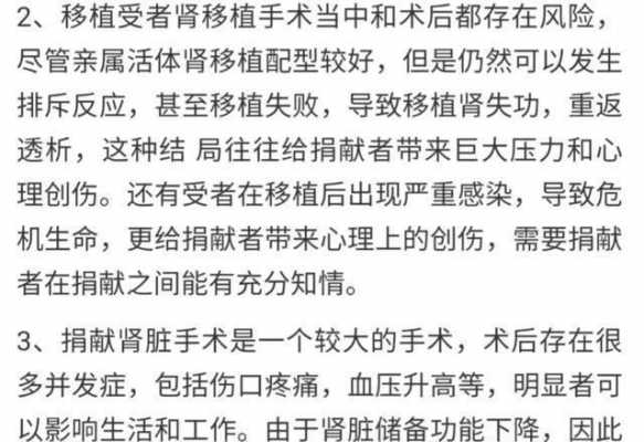 换肾可以报销多少（换肾能不能报销）