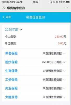 湖南智慧人社怎么查医疗保险？湖南省医疗保险中心