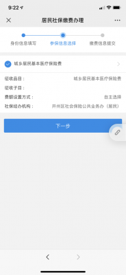 孩子的合作医疗网上怎么交？宝宝合作医疗保险