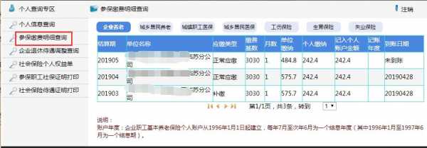 社保编号是多少位数（社保编号是10位吗?）