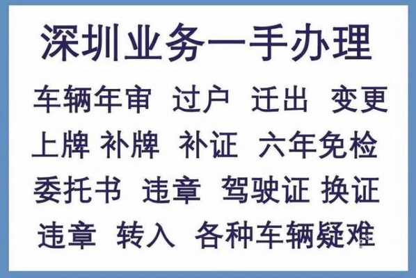 深圳汽车过户需要多少钱（深圳汽车过户需要多少钱）