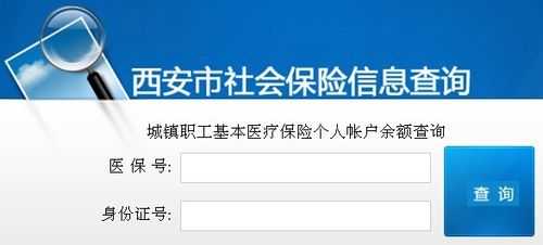 陕西省医疗保障单位网厅怎么登录？陕西省医疗保险