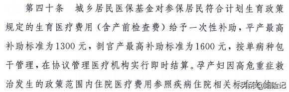 顺产一般报销多少钱（顺产报销多少钱新农合）