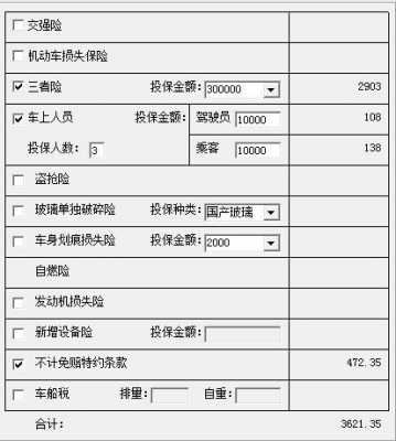 货车商险多少钱（货车商业险多少钱一年2021年）