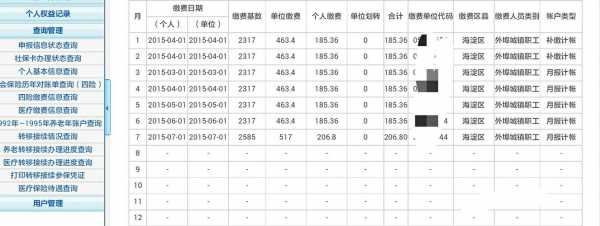 如东社保交多少钱（如东社保缴费基数标准）