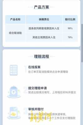 取消险理赔多少（取消理赔怎么操作）