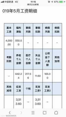 一金扣多少钱（工资17000五险一金扣多少钱）