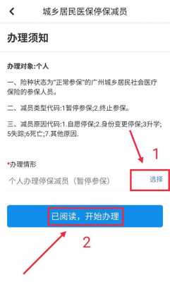 城乡医保停了怎么恢复？怎么办理城镇医疗保险