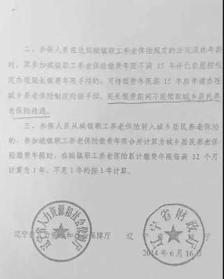 鲅鱼圈社保多少钱（鲅鱼圈社保在圈口几楼）