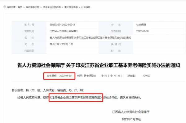 社保多少岁不可以买（社保多少岁不可以买江苏）