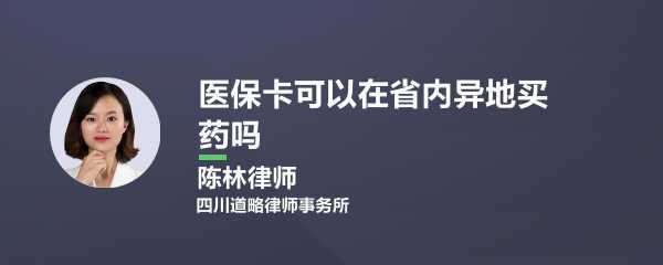 医保卡开药报销多少钱（医保卡开药便宜多少）