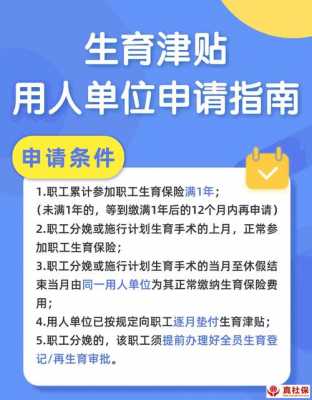 内蒙古生育津贴多少钱（生育津贴2021年新规定内蒙古）