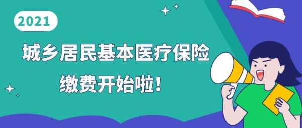 医疗保险可以跨省保险吗（医疗保险可以跨省保险吗）